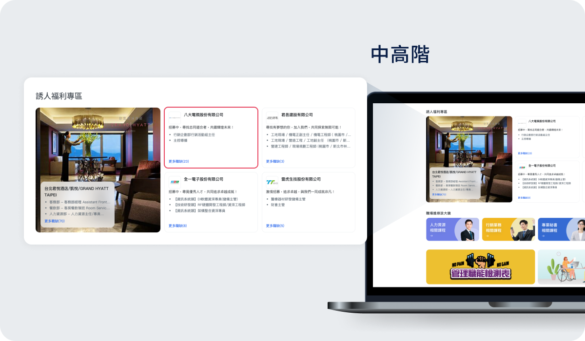 中高階主題廣告-誘人福利專區(LOGO圖) 中高階主題廣告-誘人福利專區(LOGO圖)