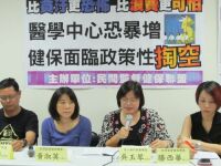 取消醫學中心上限 住院支出增132億元?-醫護新鮮事 取消醫學中心上限 住院支出增132億元?-醫護新鮮事