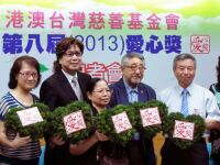 兩岸四地PK愛心  港澳台灣慈善基金會「愛心獎」-焦點人物