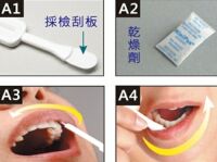 愛滋篩檢輕鬆做　免費唾液試劑大放送-健康養生