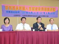 愛腎護健康 免費尿液篩檢活動起跑-熱門活動 愛腎護健康 免費尿液篩檢活動起跑-熱門活動