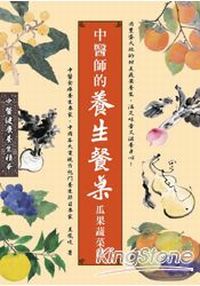 施壽全醫師出新書 問深觀切:一位內科醫師的仁心善念-人事動態 施壽全醫師出新書 問深觀切:一位內科醫師的仁心善念-人事動態