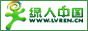 綠人中國