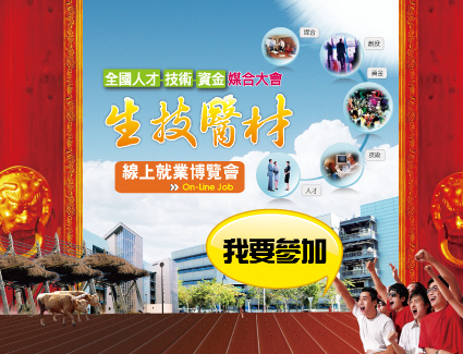 醫療徵才