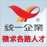 演進你的工作價值!||想要挑戰自己?想要體驗完善的員工福利?與統一企業共同開創健康、快樂的明天