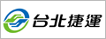 台北大眾捷運徵才