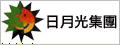 日月光