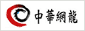 中華網龍