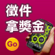 讓當兵的時間不浪費