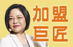 會員回娘家
