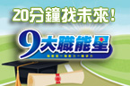 測評服務地圖