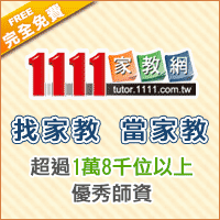 家教網第1好選擇
