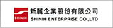 新麗企業股份有限公司