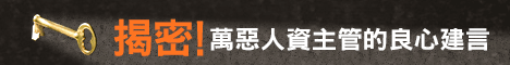 九大職能星測驗