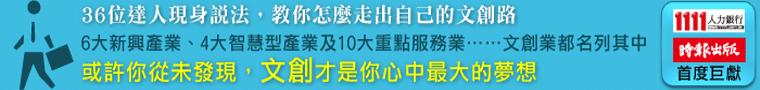 就愛這一行
