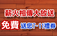獵鷹計畫