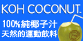 KOH COCONUT.