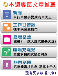 專區本週推薦文章