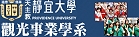 靜宜大學 觀光事業學系