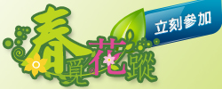 訂閱電子報 送iPod touch