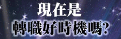 人資專區滿意度調查