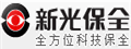 新光保全