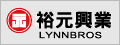 裕元興業