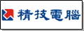 精技電腦股份有限公司