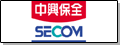 中興保全股份有限公司 （中興保全）