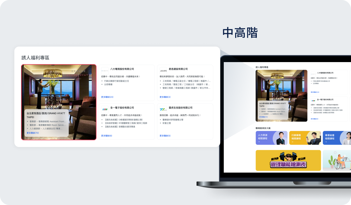 中高階主題廣告-誘人福利專區(大圖)