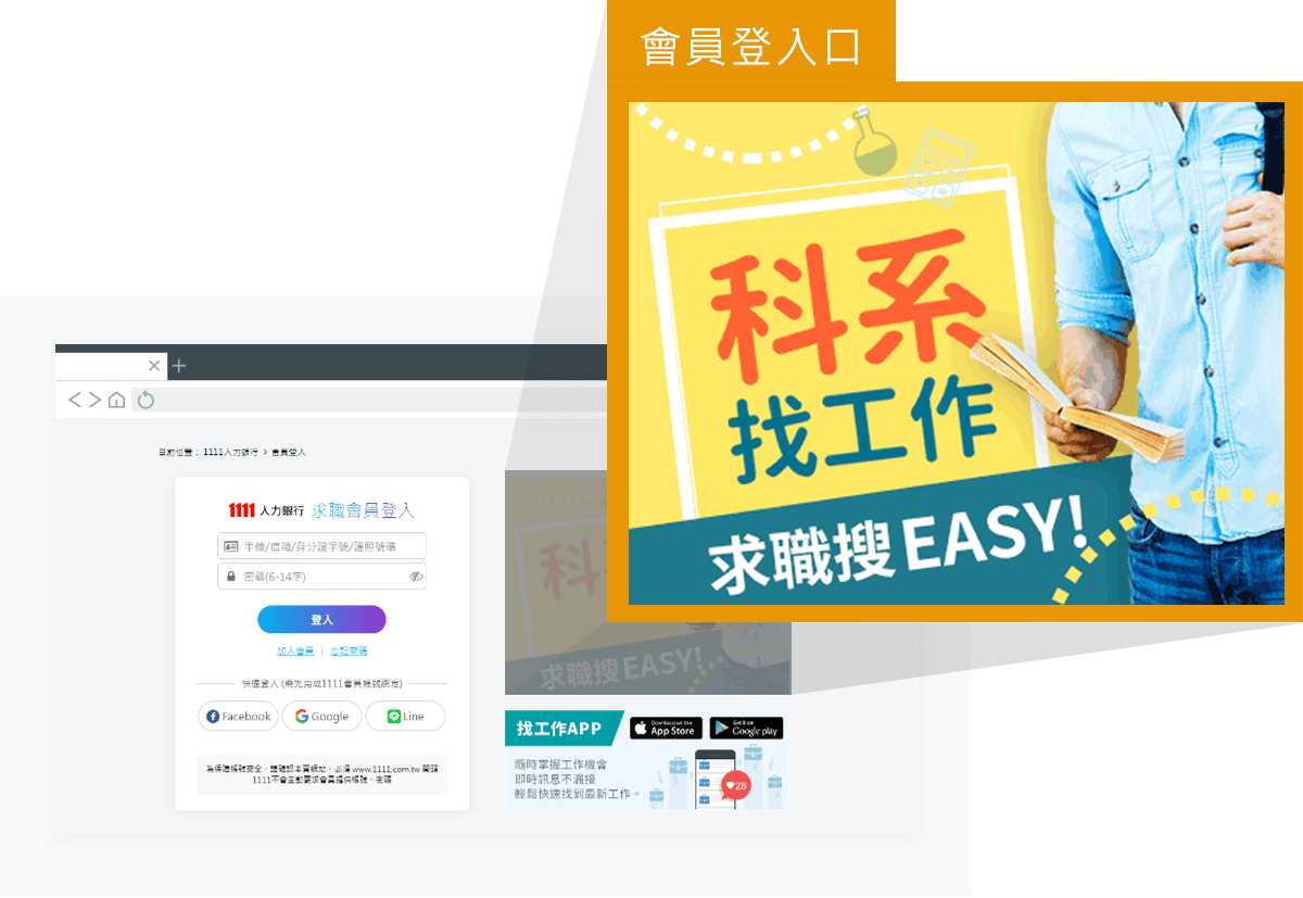 會員登入口廣告 會員登入口廣告