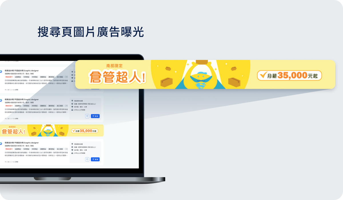 搜尋頁圖片廣告曝光 搜尋頁圖片廣告曝光