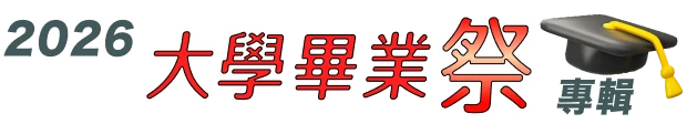 banner 活動圖