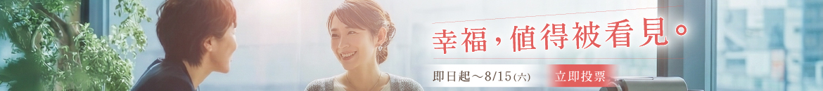 2026年幸福企業2