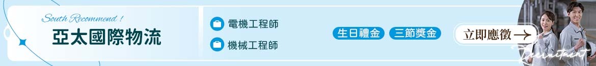 亞太國際物流股份有限公司(331099)