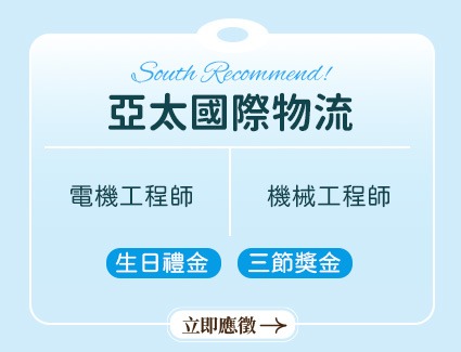 亞太國際物流股份有限公司(331099)