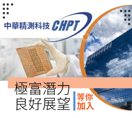 中華精測科技