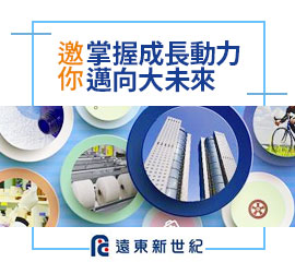 遠東集團