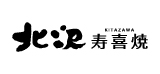 北澤壽喜燒
