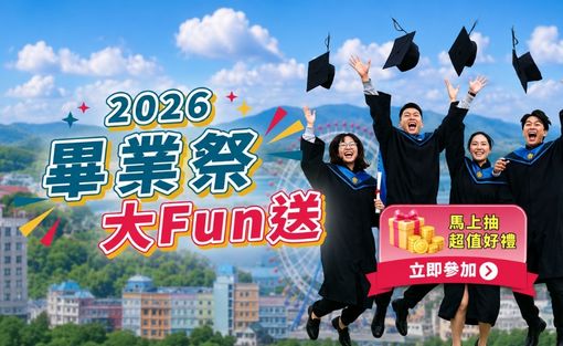 現在上1111找工作，完成任務解鎖成就，就有機會把日本來回機票、iPhone 17、AI眼鏡、萬元現金帶回家！
