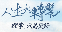 轉職首選知名企業起薪高